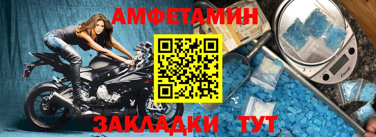 АМФЕТАМИН 98% Анапа