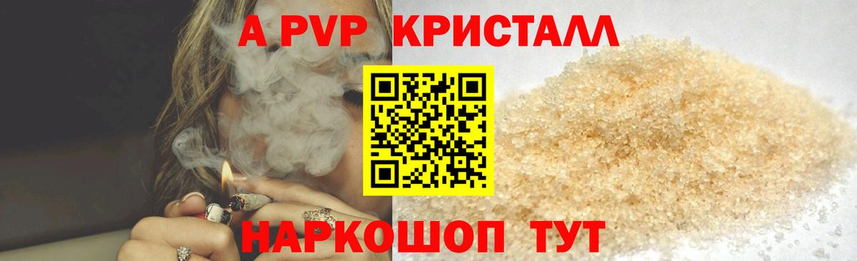 APVP мука  Вход с VPN  APVP мука  A-PVP  Анапа 