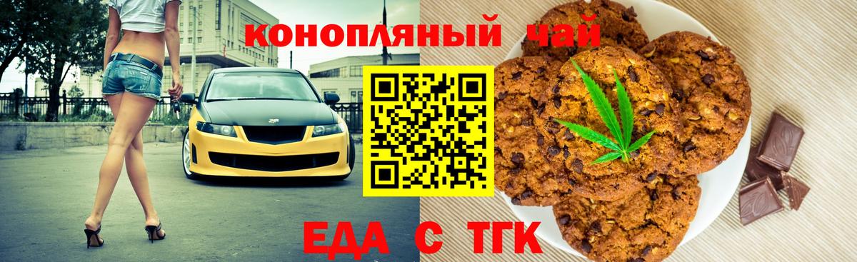 Анапа  Еда ТГК марихуана  Вход с VPN 
