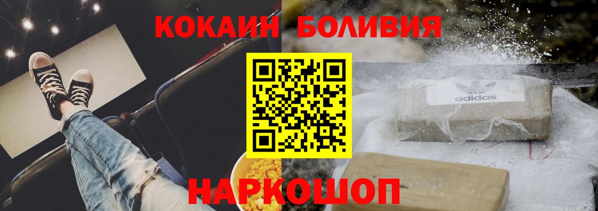 Кокаин Fish Scale  COCAIN  Анапа  Вход с VPN  Cocaine Эквадор 