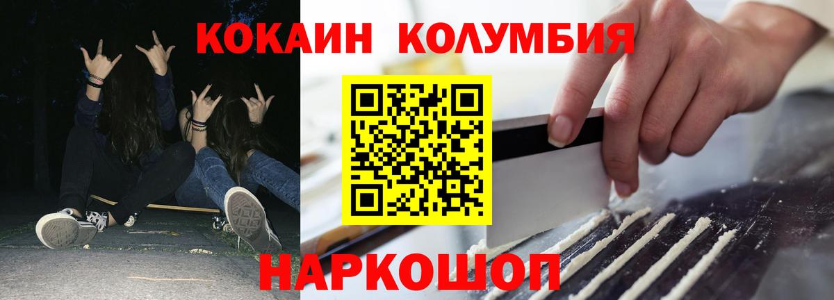Cocaine VHQ Анапа