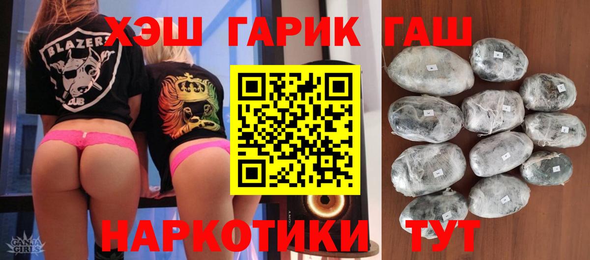 ГАШИШ хэш  Гашиш  Анапа  ГАШИШ ice o lator  Вход с VPN 