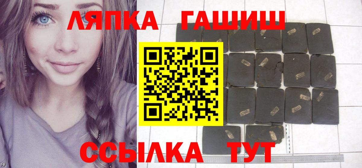 ГАШИШ гашик Анапа