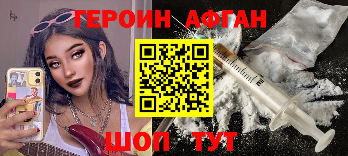 Анапа  Героин  Вход с VPN  ГЕРОИН VHQ 