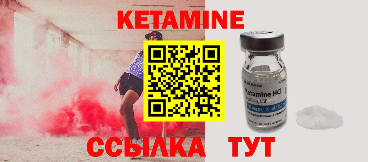 КЕТАМИН ketamine  Кетамин VHQ  Анапа  Вход с VPN 