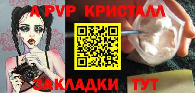 apvp Азнакаево