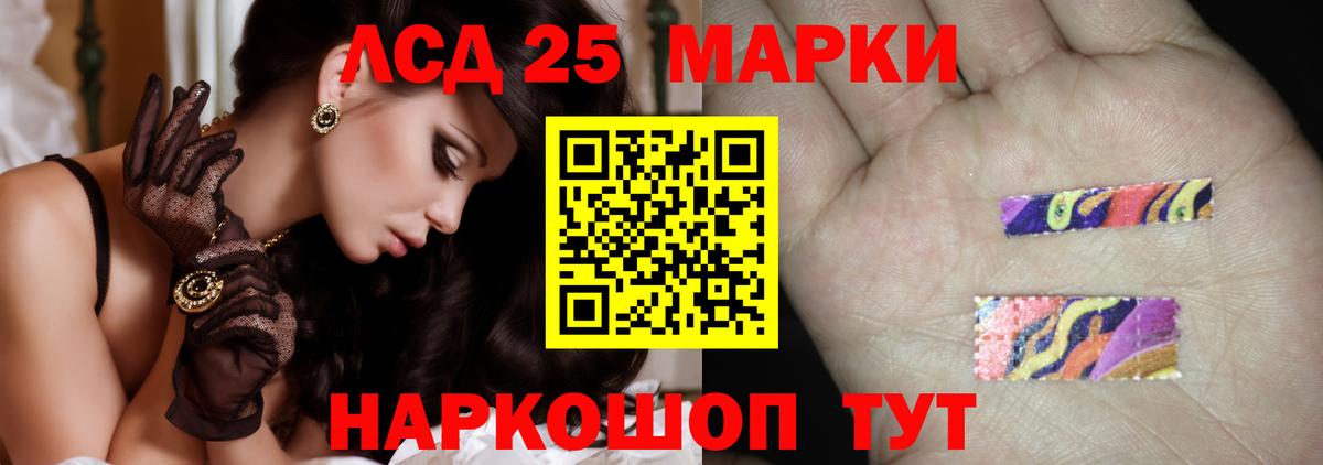 ЛСД экстази кислота  Вход с VPN  Анапа  Лсд 25 экстази  ЛСД экстази кислота 