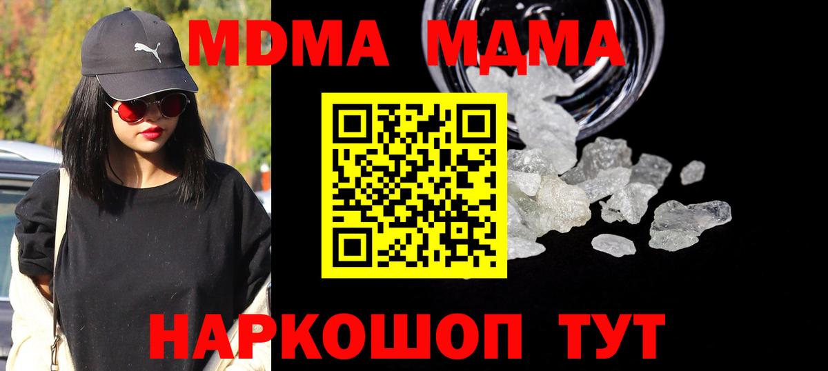 Анапа  MDMA crystal  MDMA  Вход с VPN 