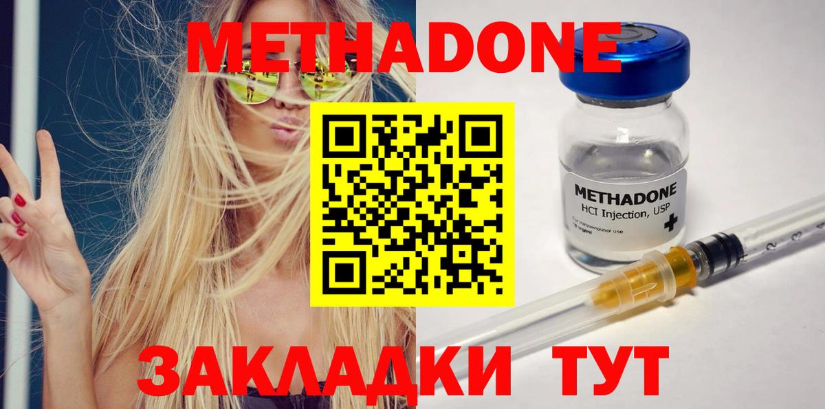 МЕТАДОН белоснежный  Вход с VPN  МЕТАДОН мёд  Анапа 