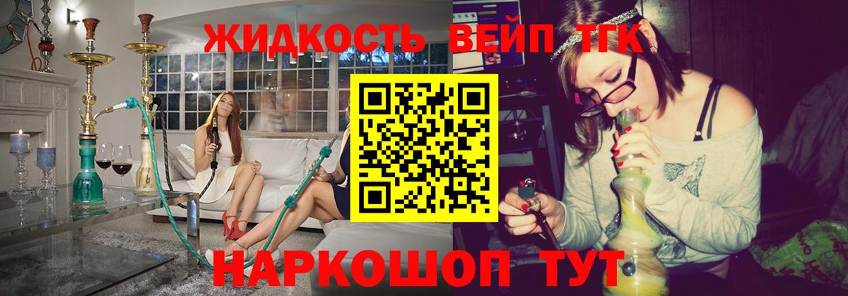 ТГК Wax Анапа