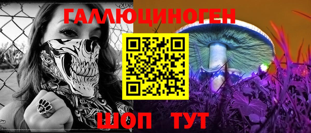 Псилоцибиновые грибы MAGIC MUSHROOMS Анапа